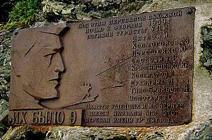 Мемориальная доска на перевале Дятлова.